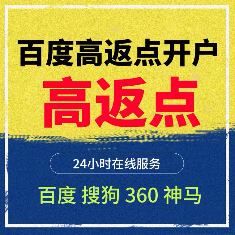 甘德记账代理快手高返点框架户